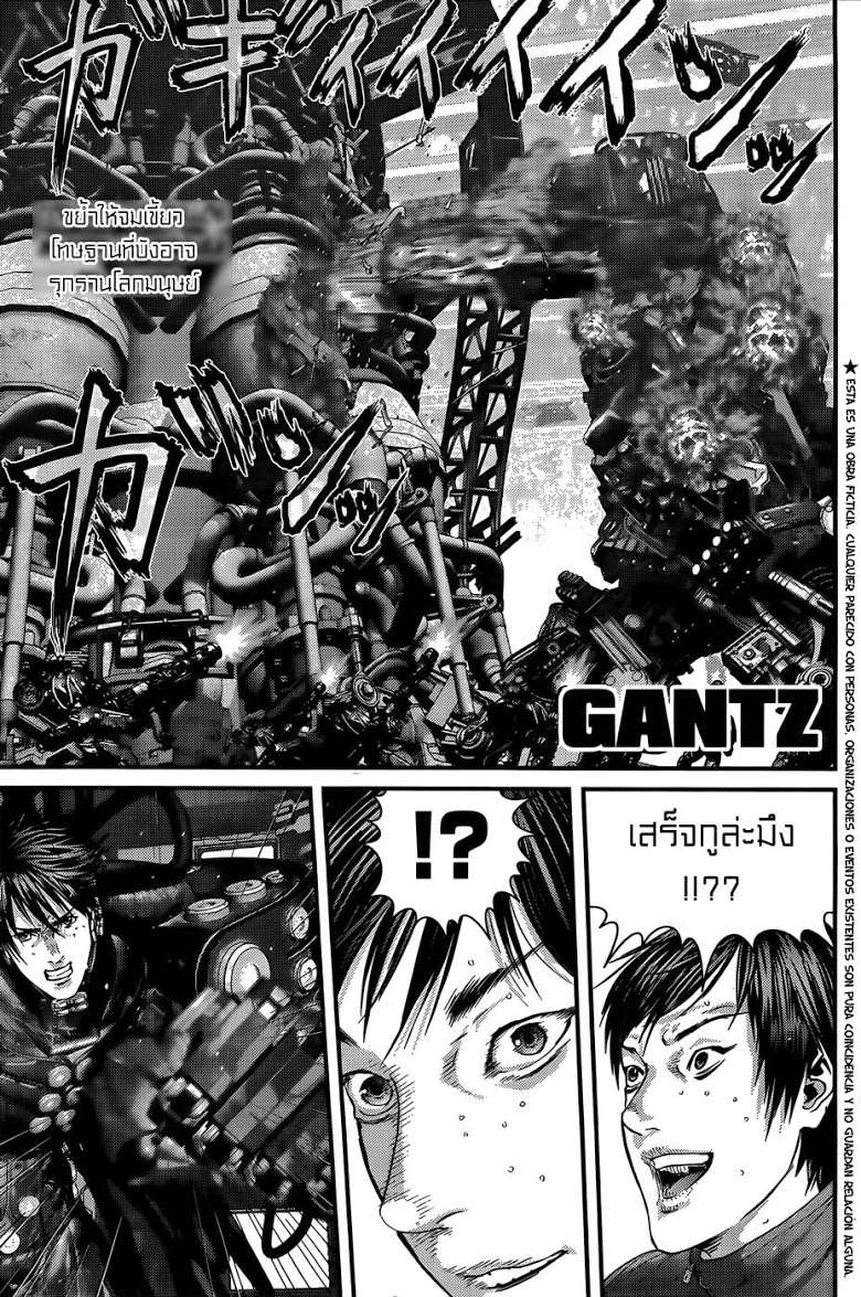 อ่าน Gantz