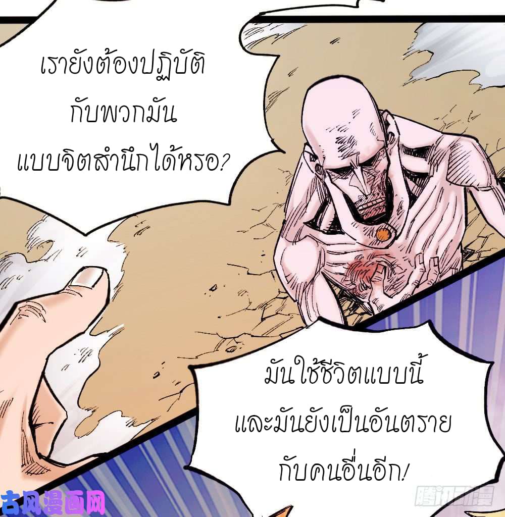 อ่าน The Doctor's Supremacy