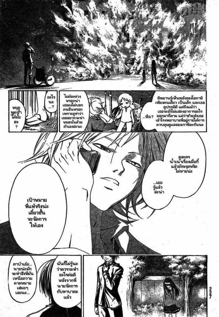 อ่าน Code Breaker