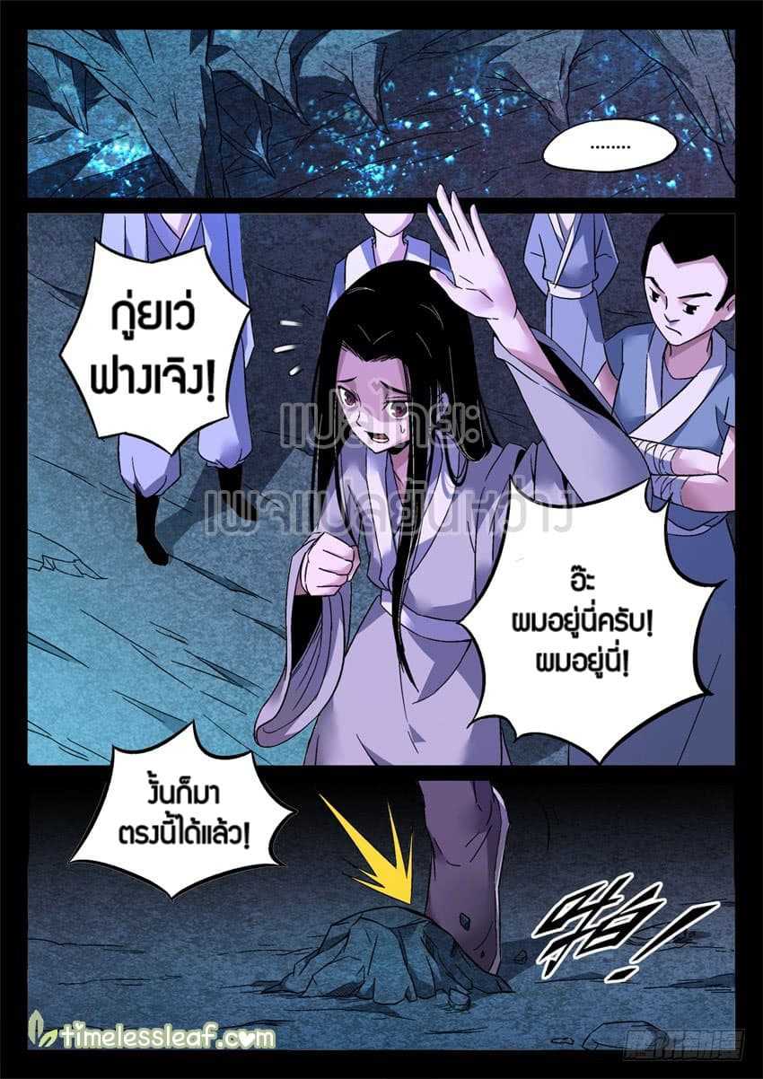 อ่านMaster of Gu