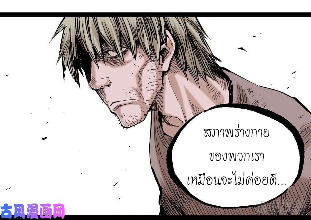 อ่าน The Doctor's Supremacy