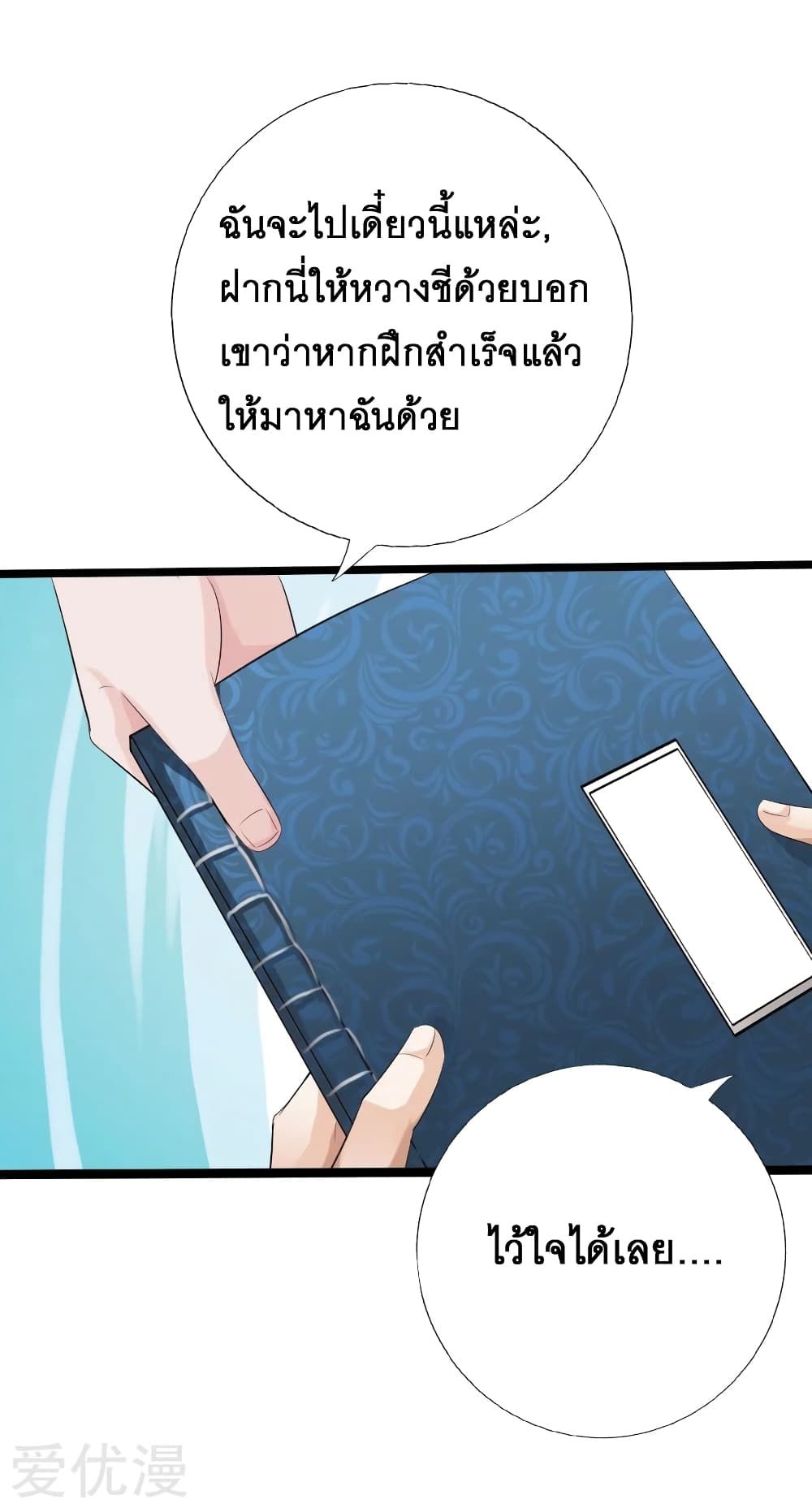 อ่าน Peerless Evil