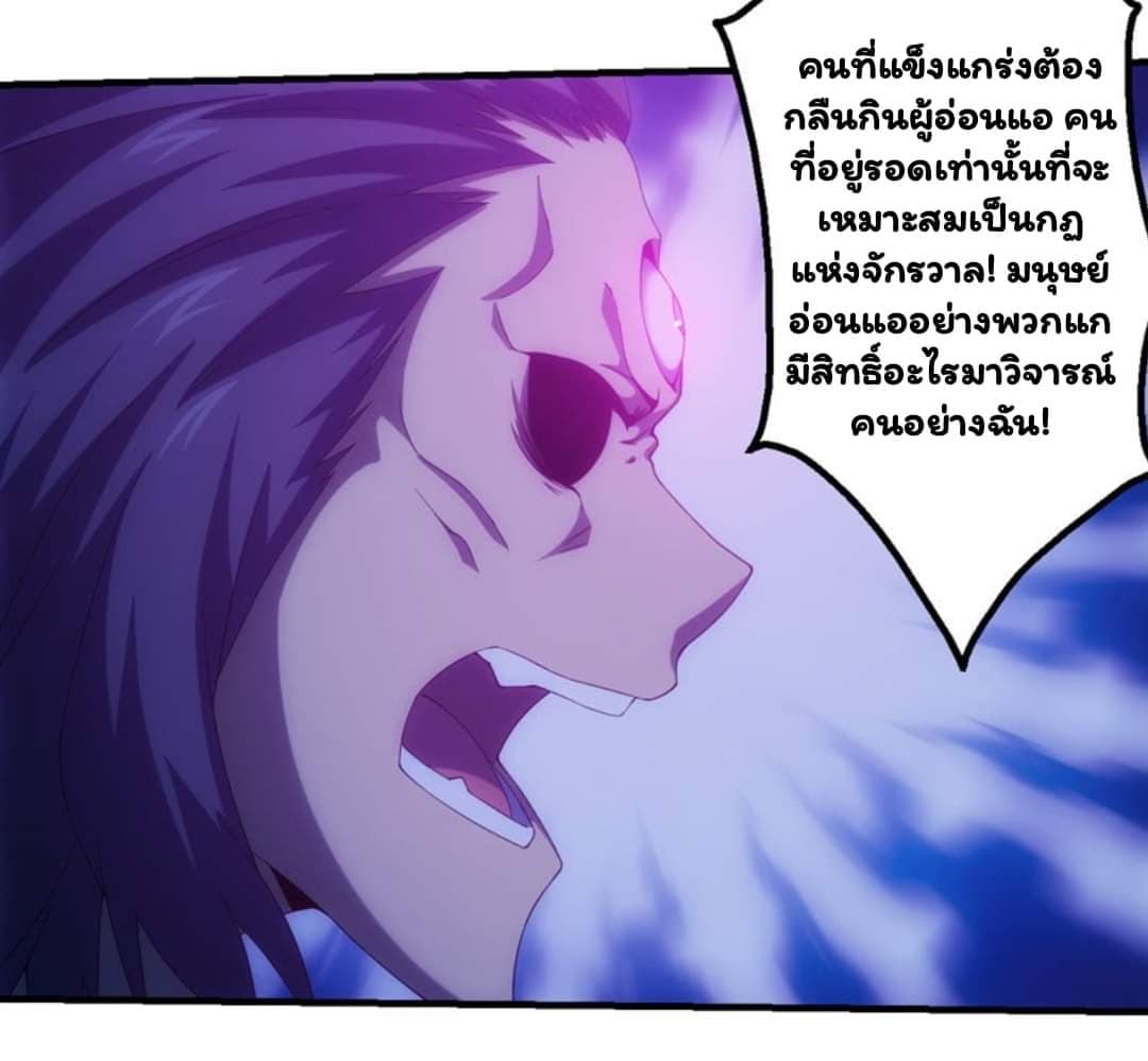 อ่าน Energy Hunters