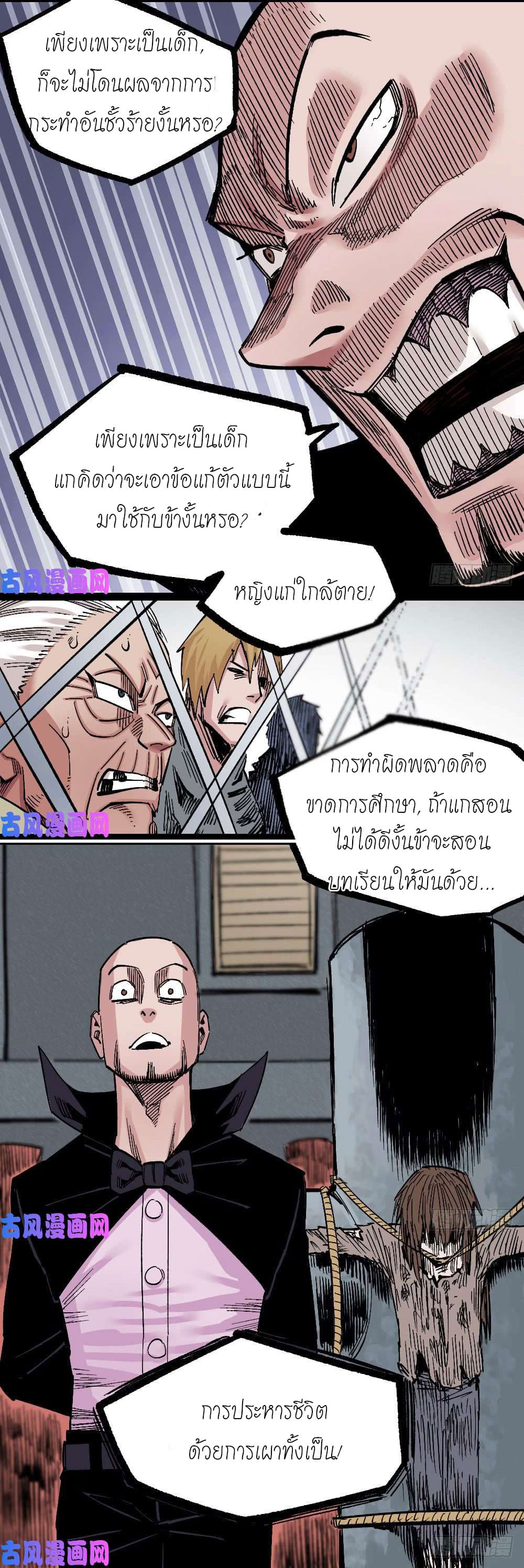 อ่าน The Doctor's Supremacy