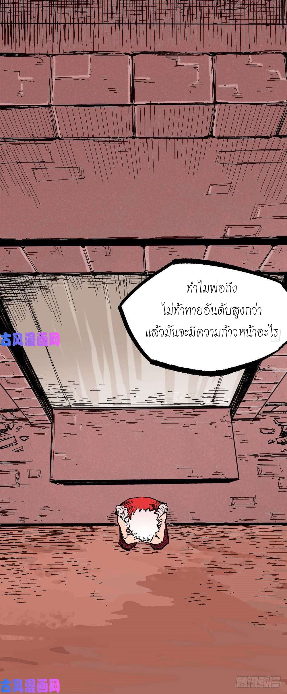 อ่าน The Doctor's Supremacy