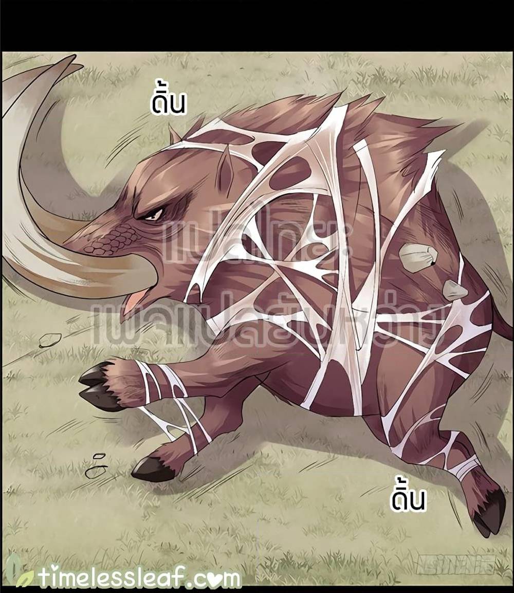 อ่านMaster of Gu