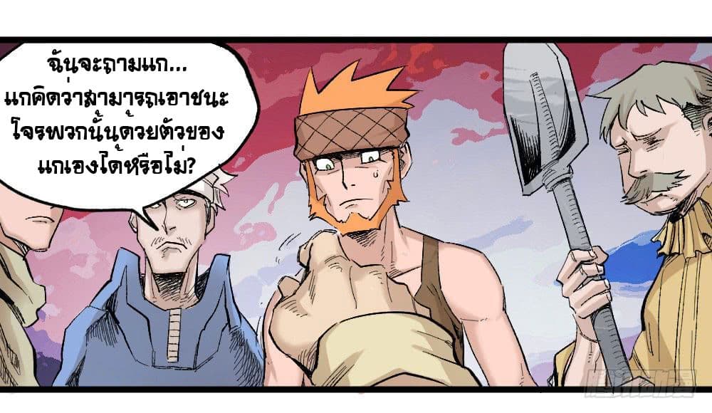 อ่าน The Doctor's Supremacy