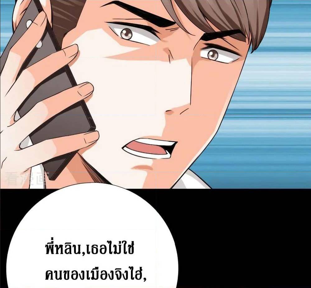 อ่าน Peerless Evil