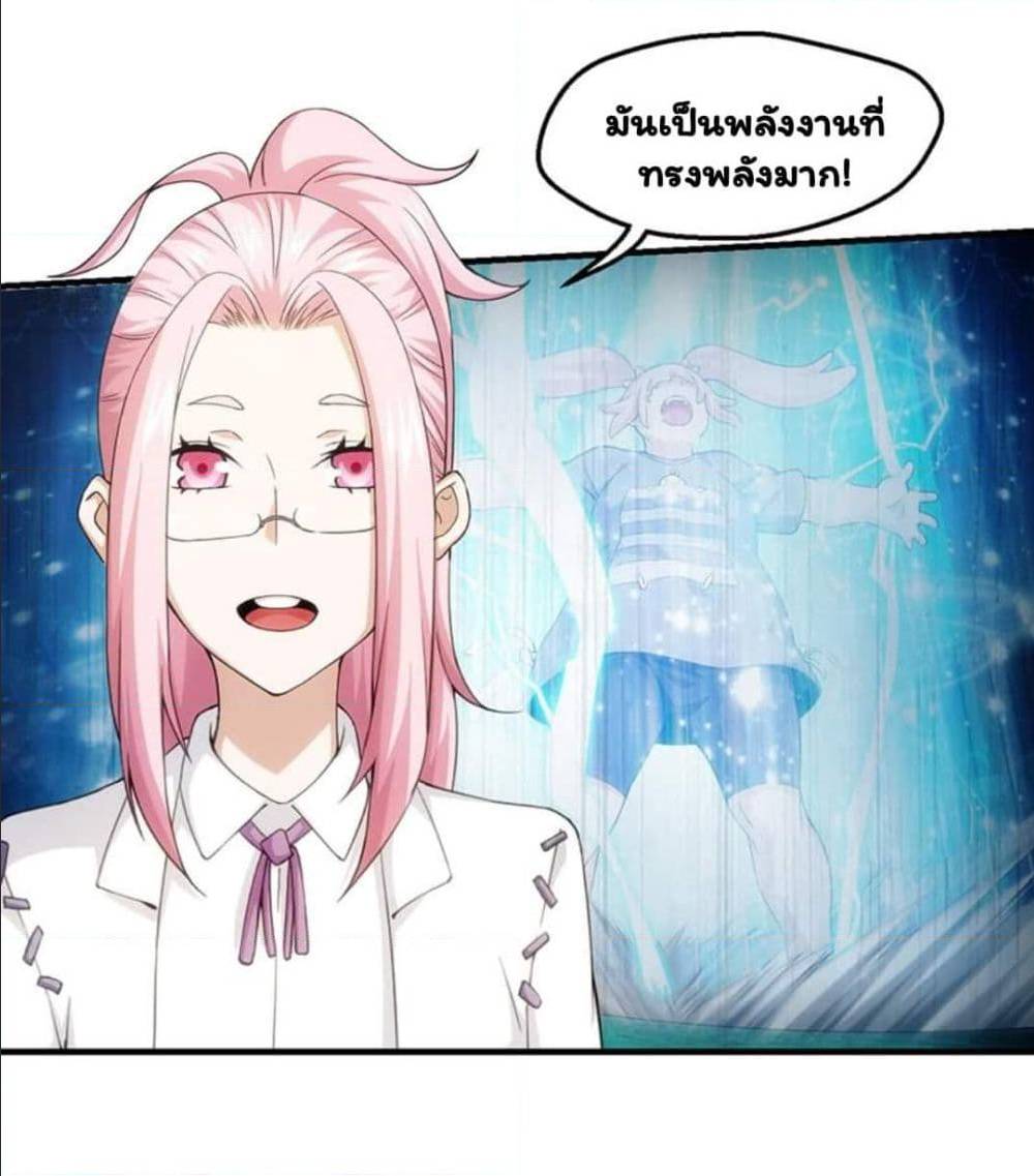 อ่าน Energy Hunters