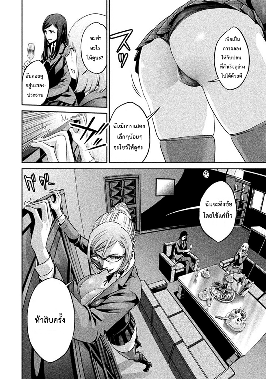 Prison School