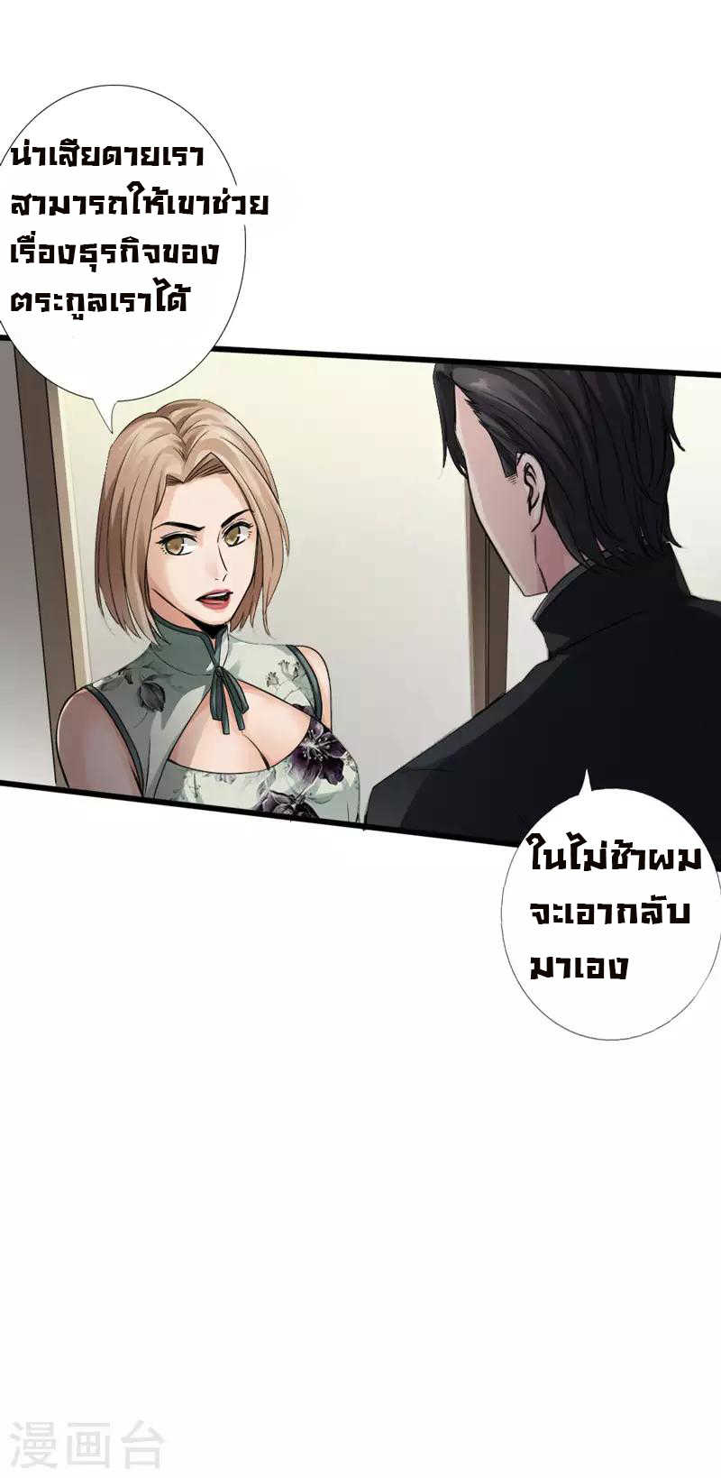 อ่าน Peerless Evil