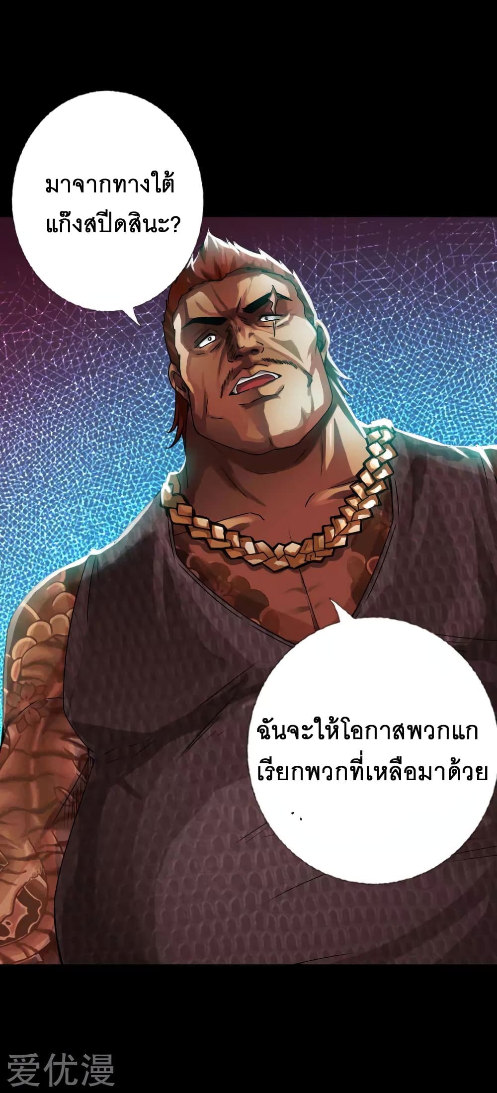 อ่าน Peerless Evil