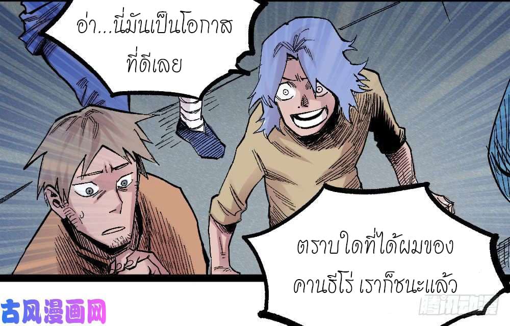 อ่าน The Doctor's Supremacy