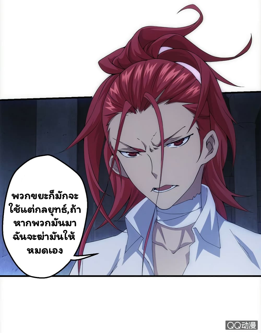 อ่าน Energy Hunters