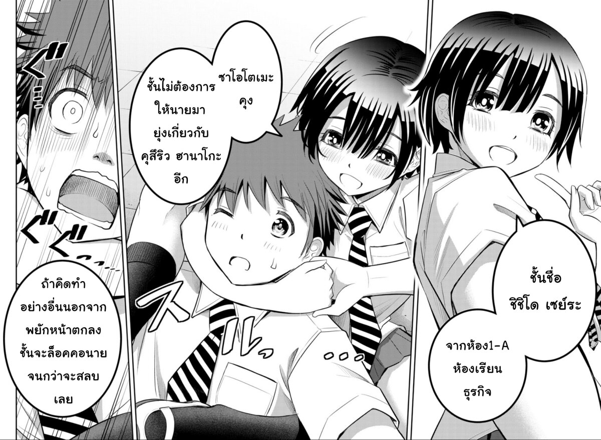 อ่านYankee JK Kuzuhana-chan