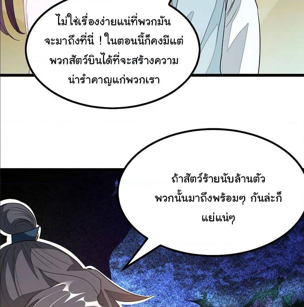 อ่าน Nine Sun God King