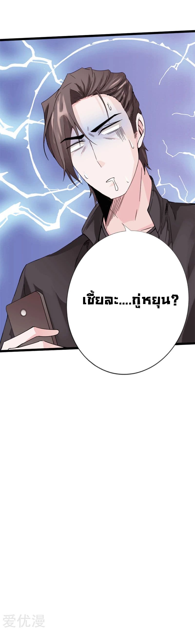 อ่าน Peerless Evil