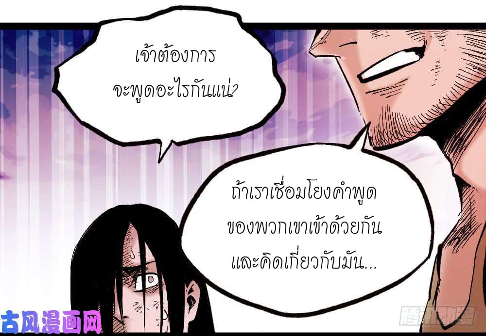 อ่าน The Doctor's Supremacy