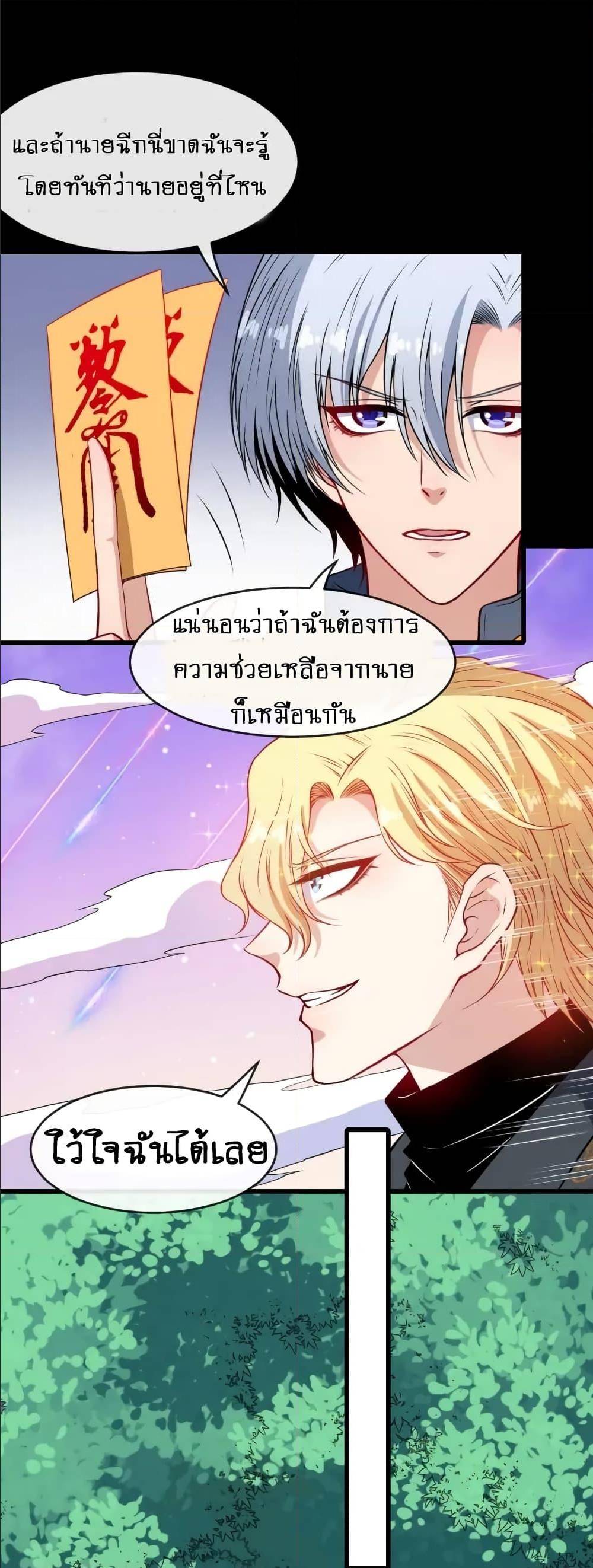 อ่าน Daddy From Hell