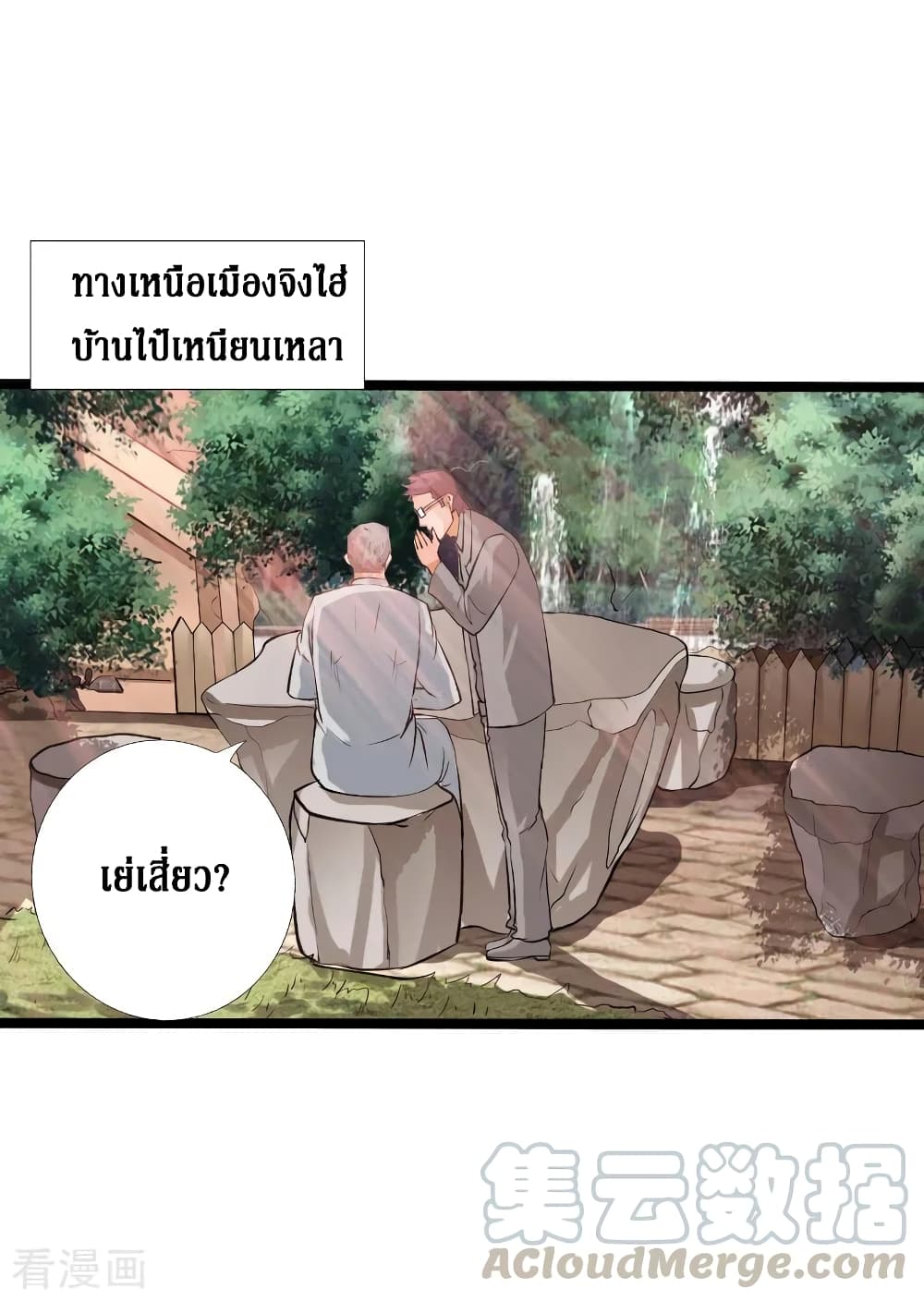 อ่าน Peerless Evil