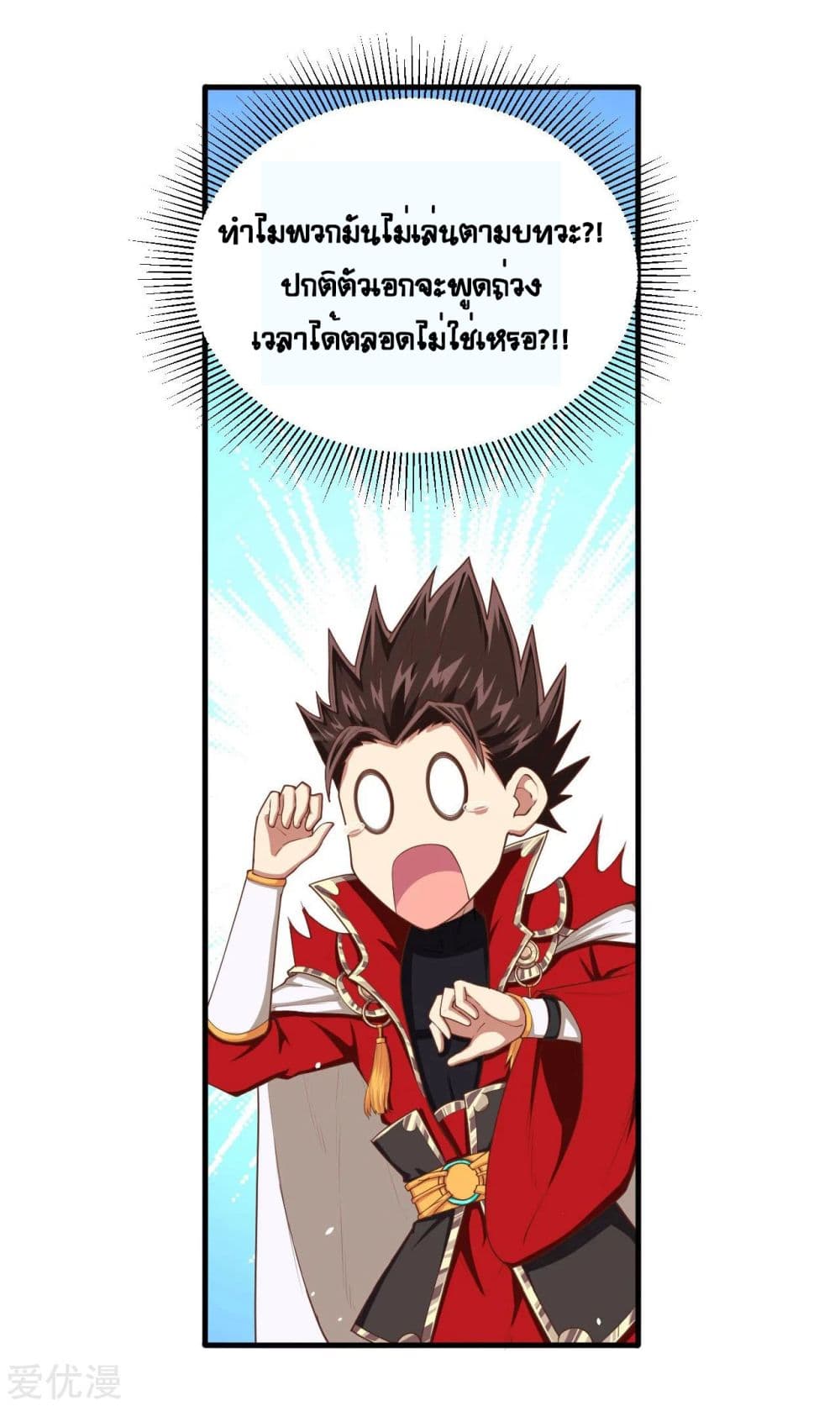 อ่าน Starting from Today I'll Work as a City Lord