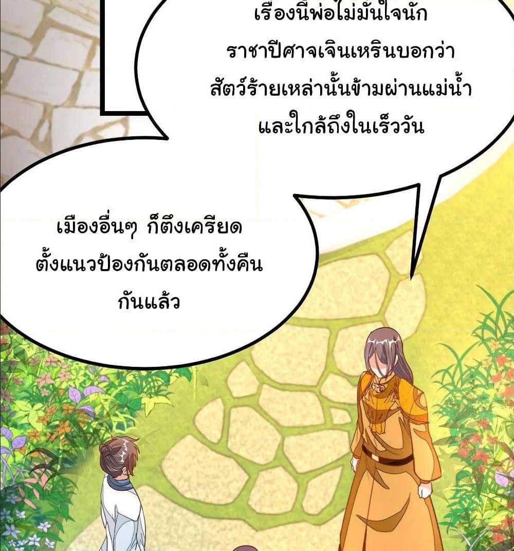 อ่าน Nine Sun God King