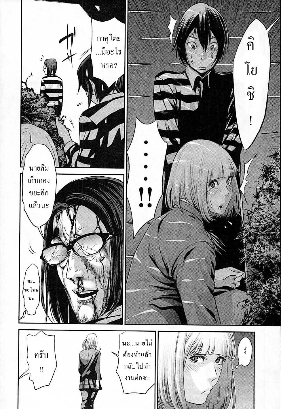 Prison School