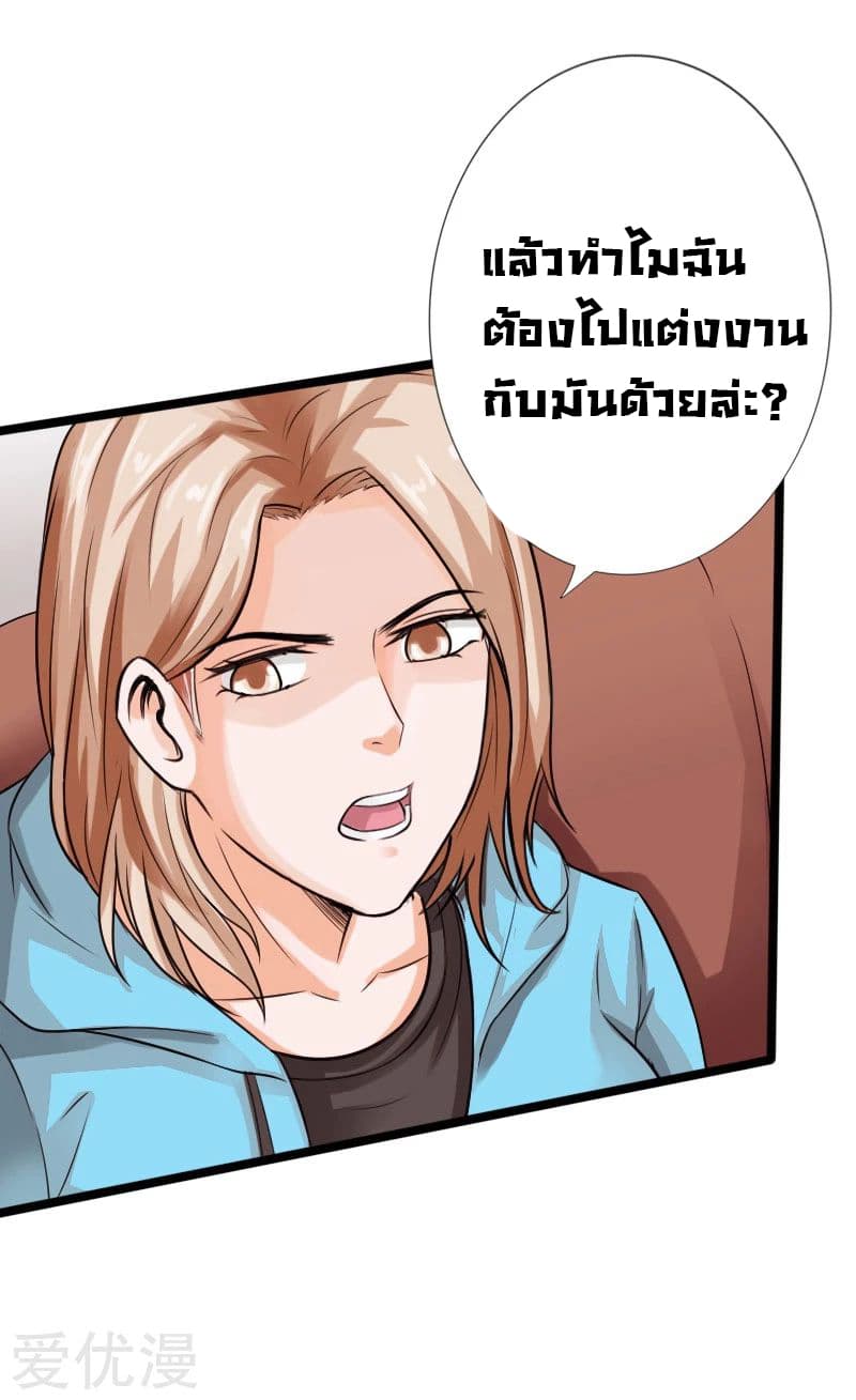 อ่าน Peerless Evil