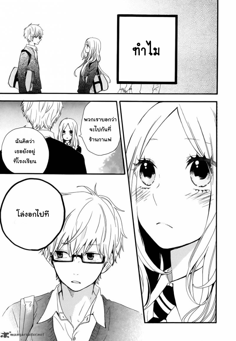 อ่าน Hibi Chouchou