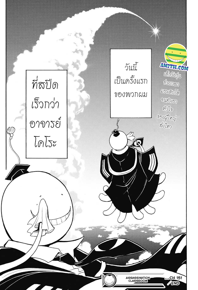 อ่าน Assassination Classroom