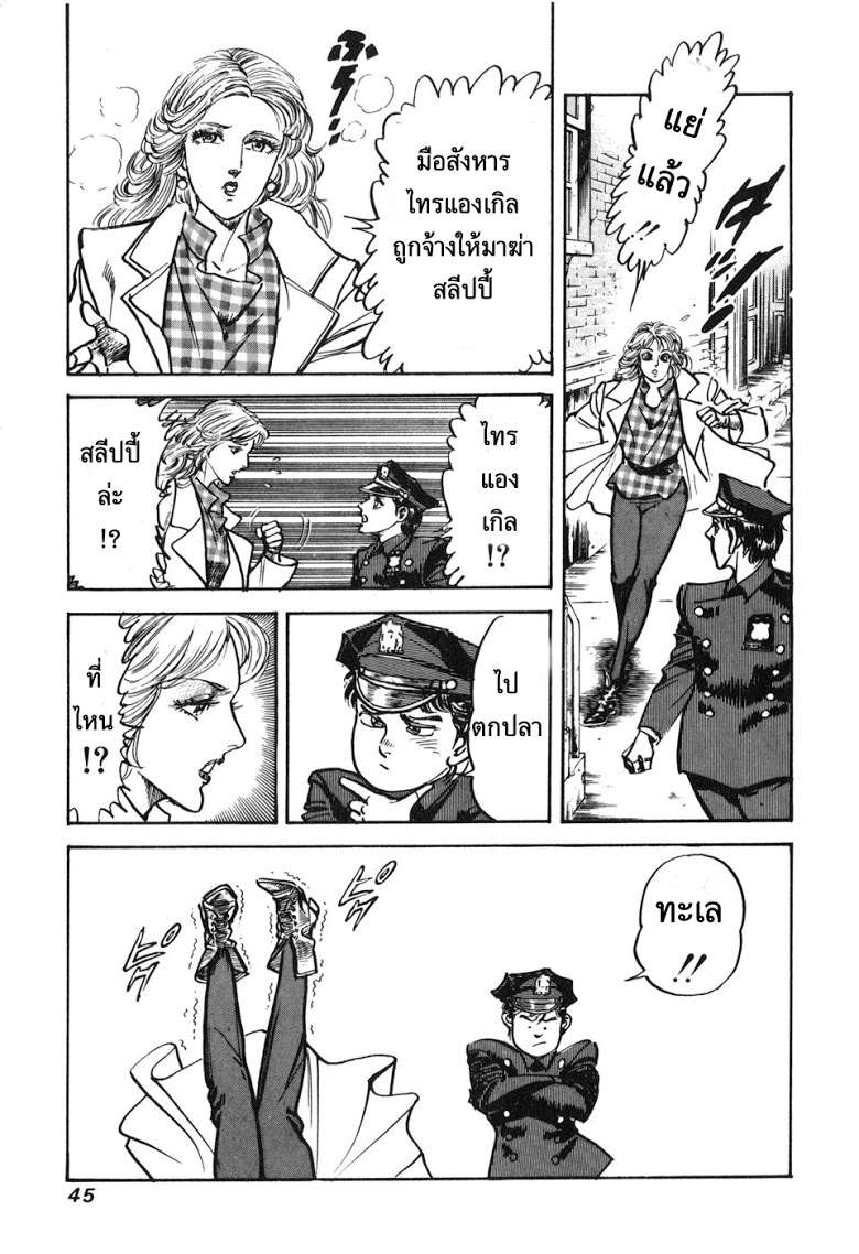 อ่าน Mad Bull 34