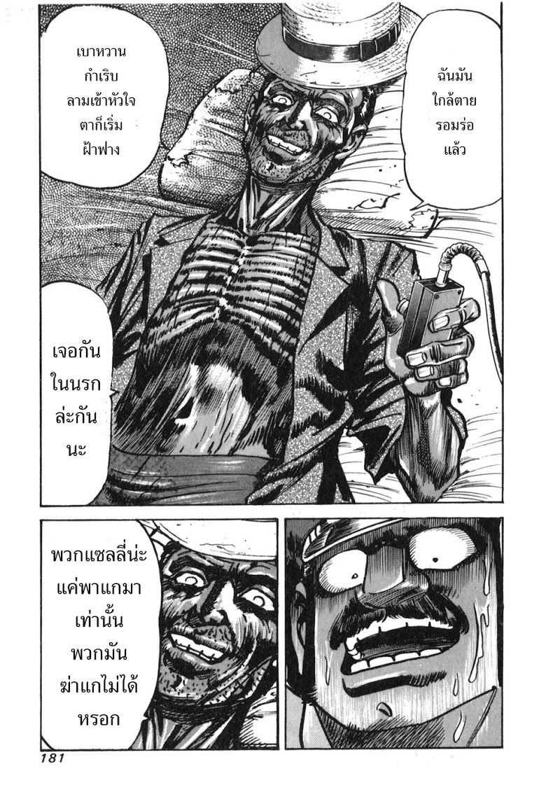 อ่าน Mad Bull 34