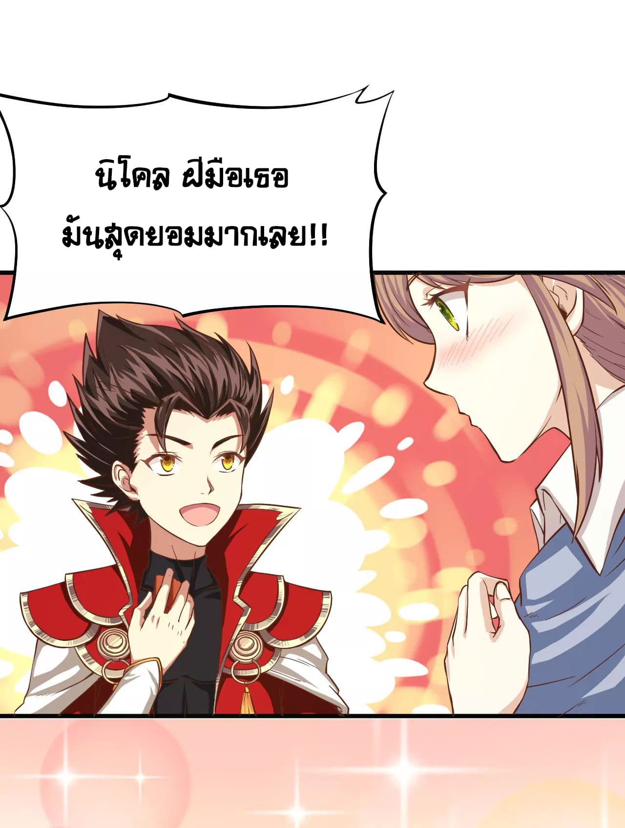 อ่าน Starting from Today I'll Work as a City Lord