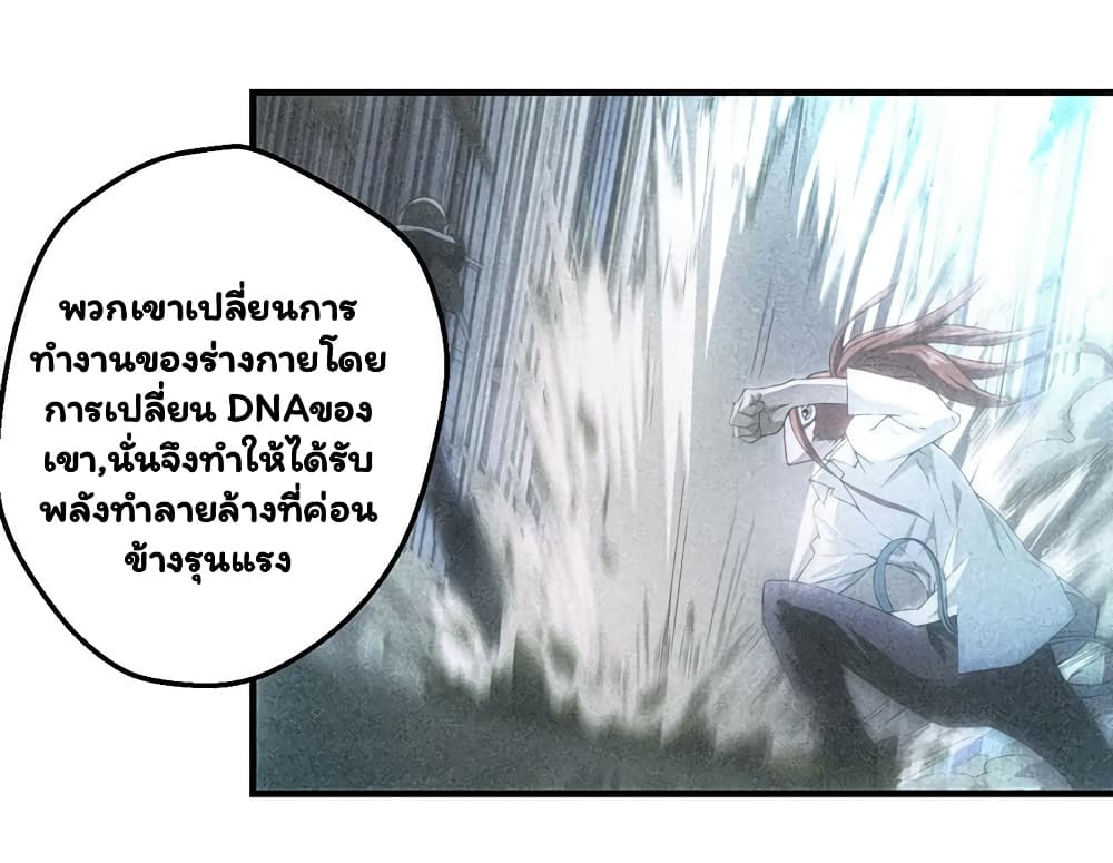 อ่าน Energy Hunters