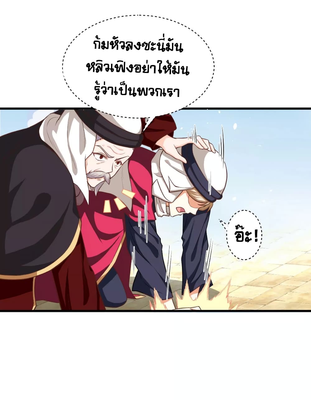 อ่าน Starting from Today I'll Work as a City Lord