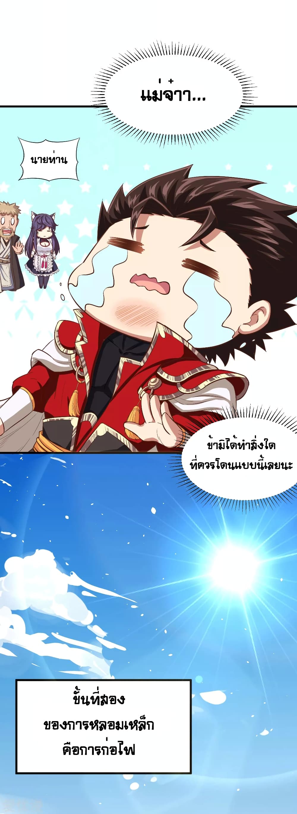 อ่าน Starting from Today I'll Work as a City Lord