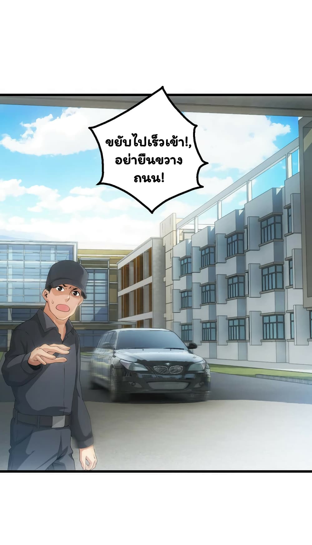 อ่าน Energy Hunters