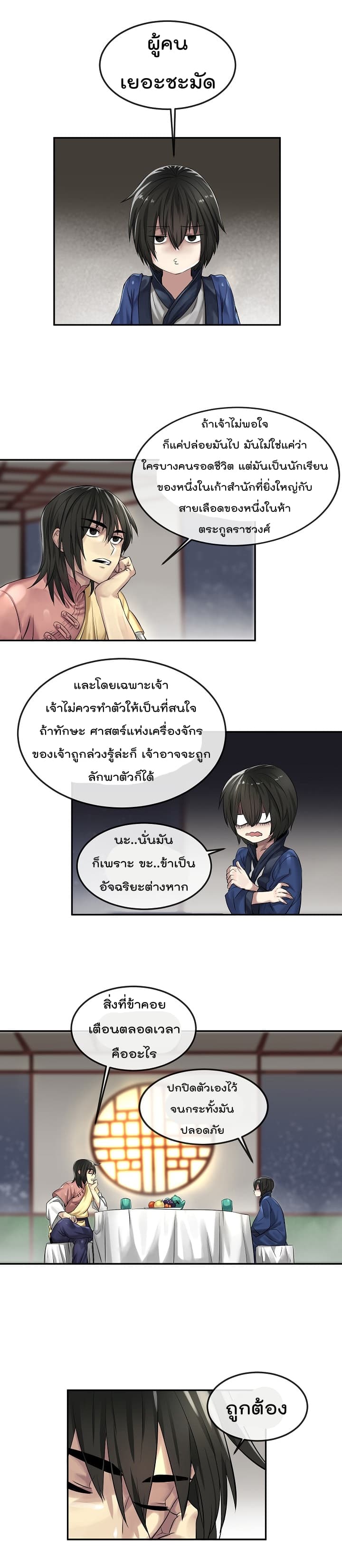 อ่านมังงะ การ์ตูน