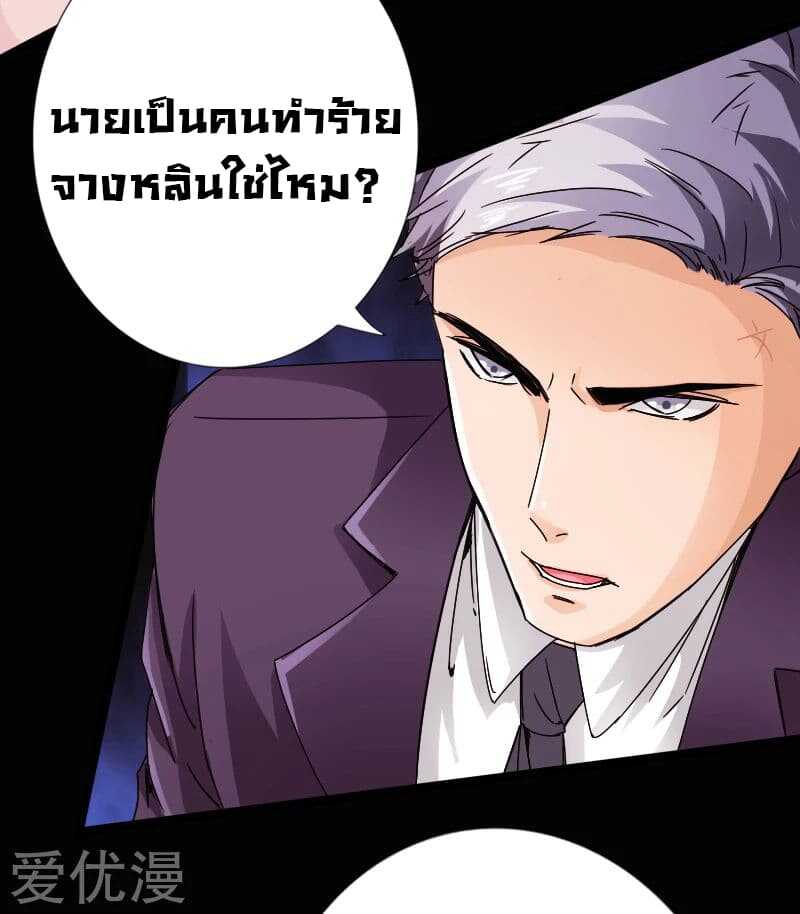 อ่าน Peerless Evil