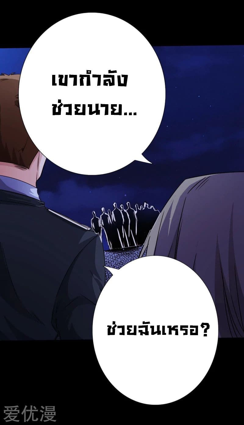 อ่าน Peerless Evil