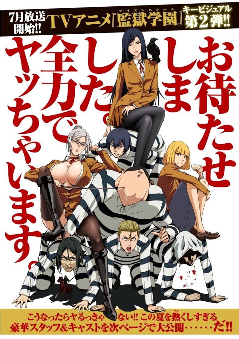 Prison School