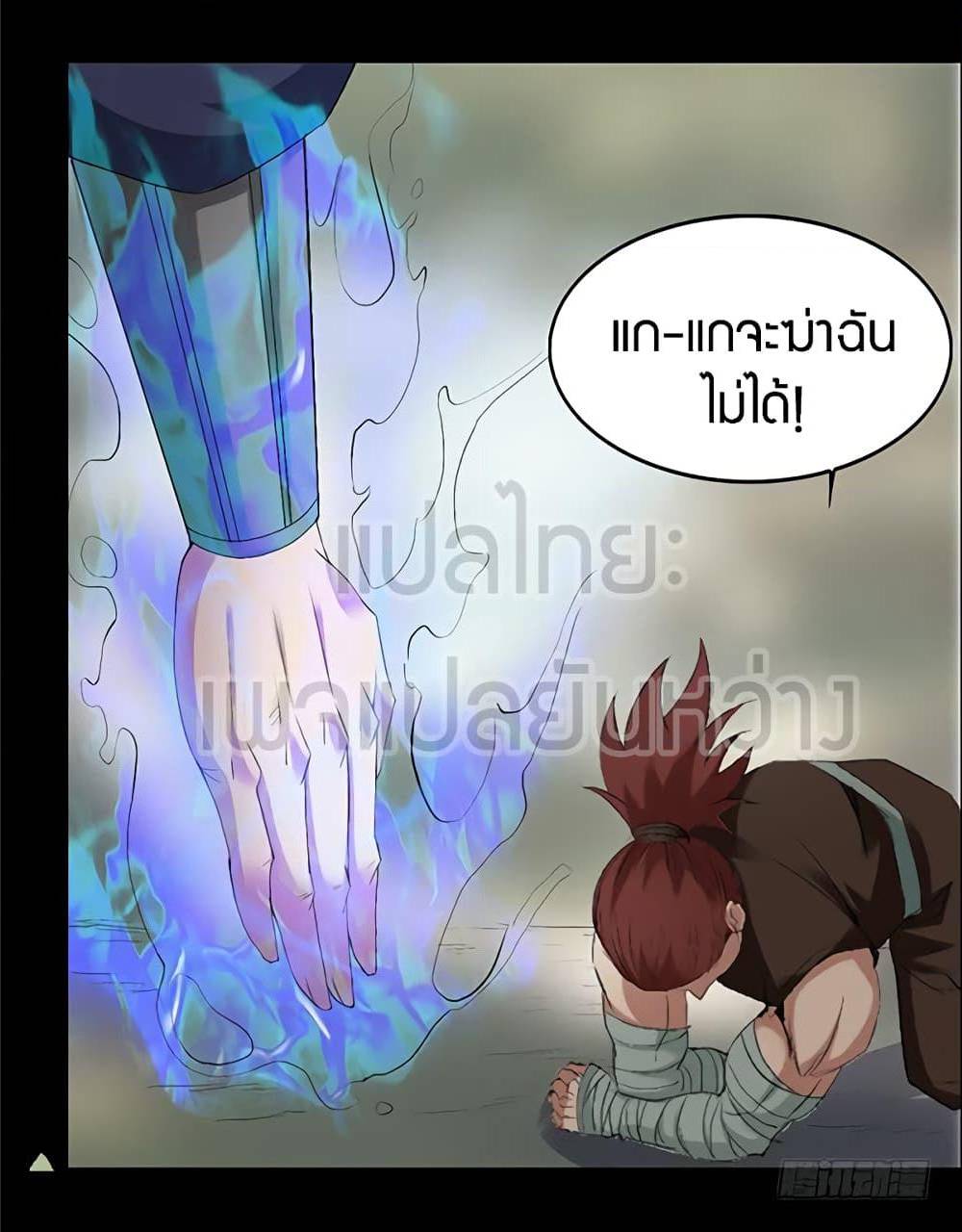 อ่านMaster of Gu