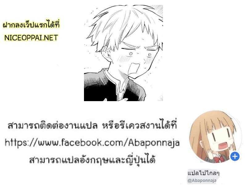 อ่าน Suki na Ko ga Megane wo Wasureta