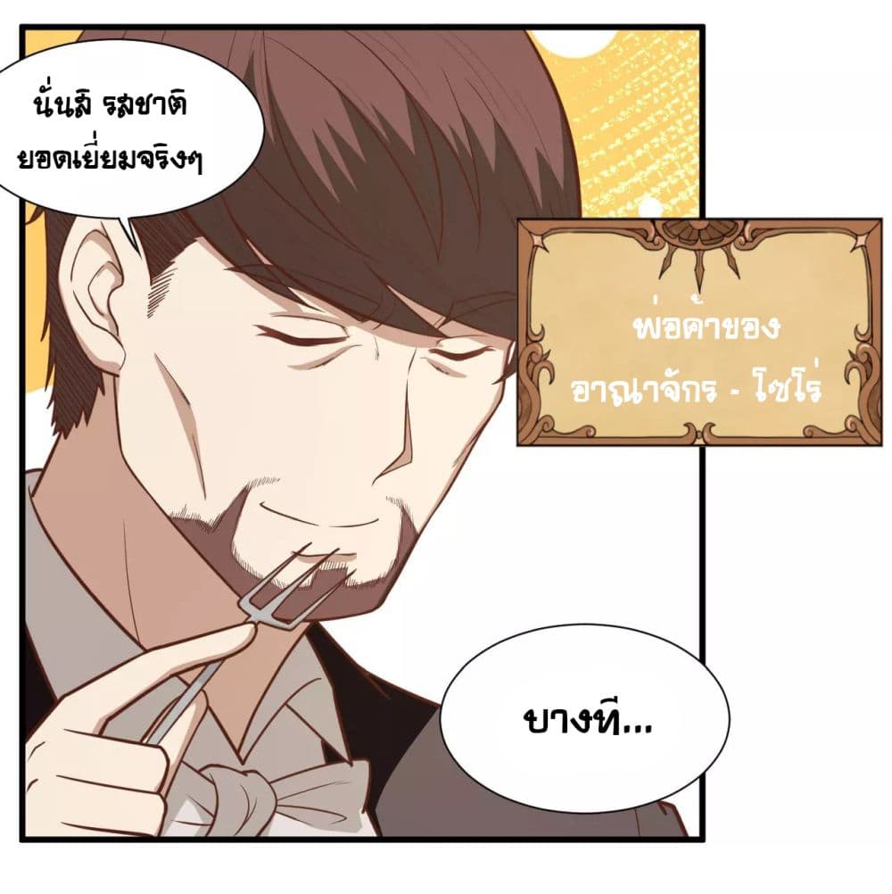 อ่าน Starting from Today I'll Work as a City Lord