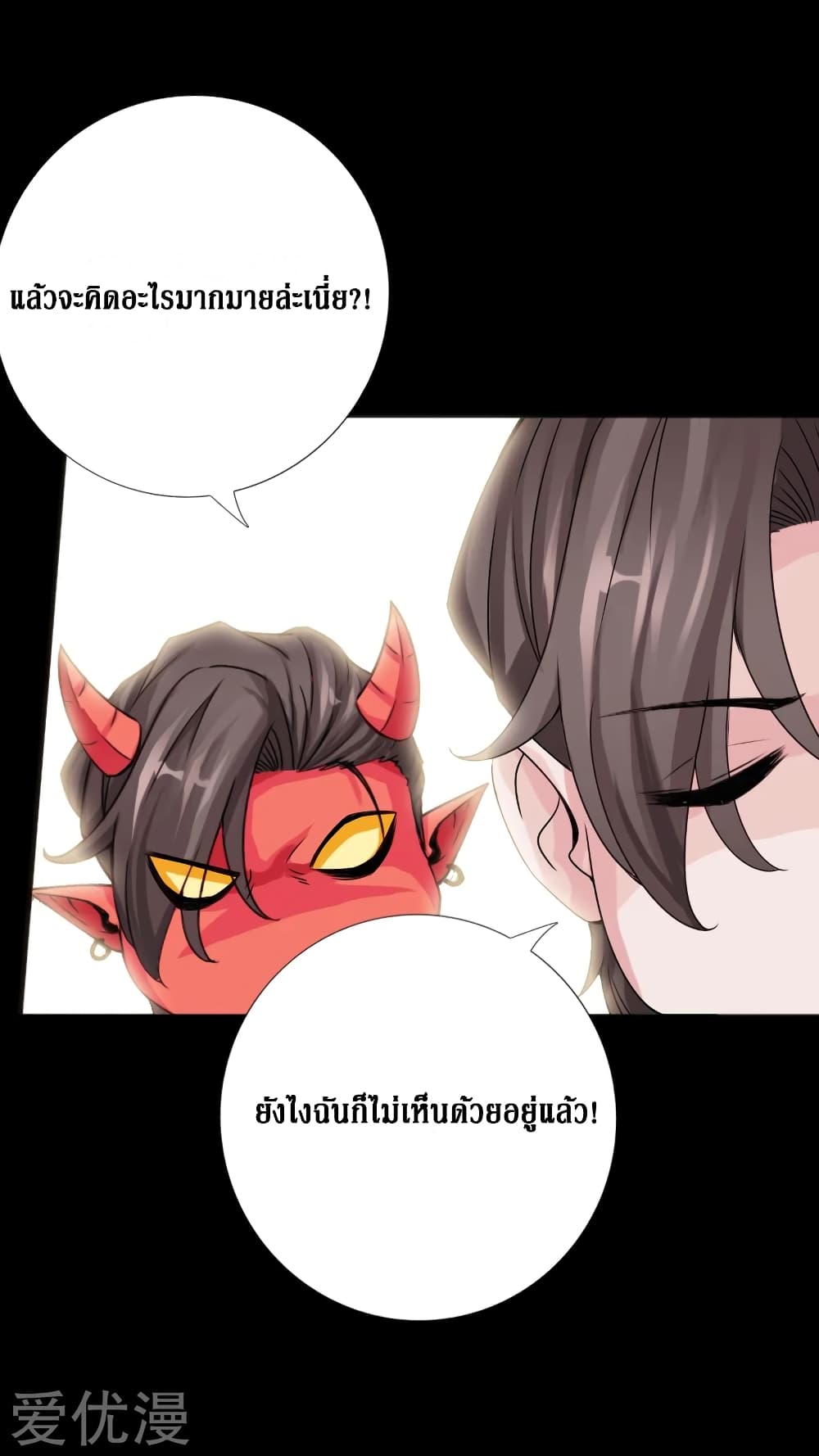 อ่าน Peerless Evil