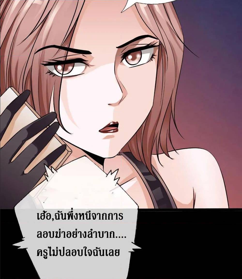 อ่าน Peerless Evil