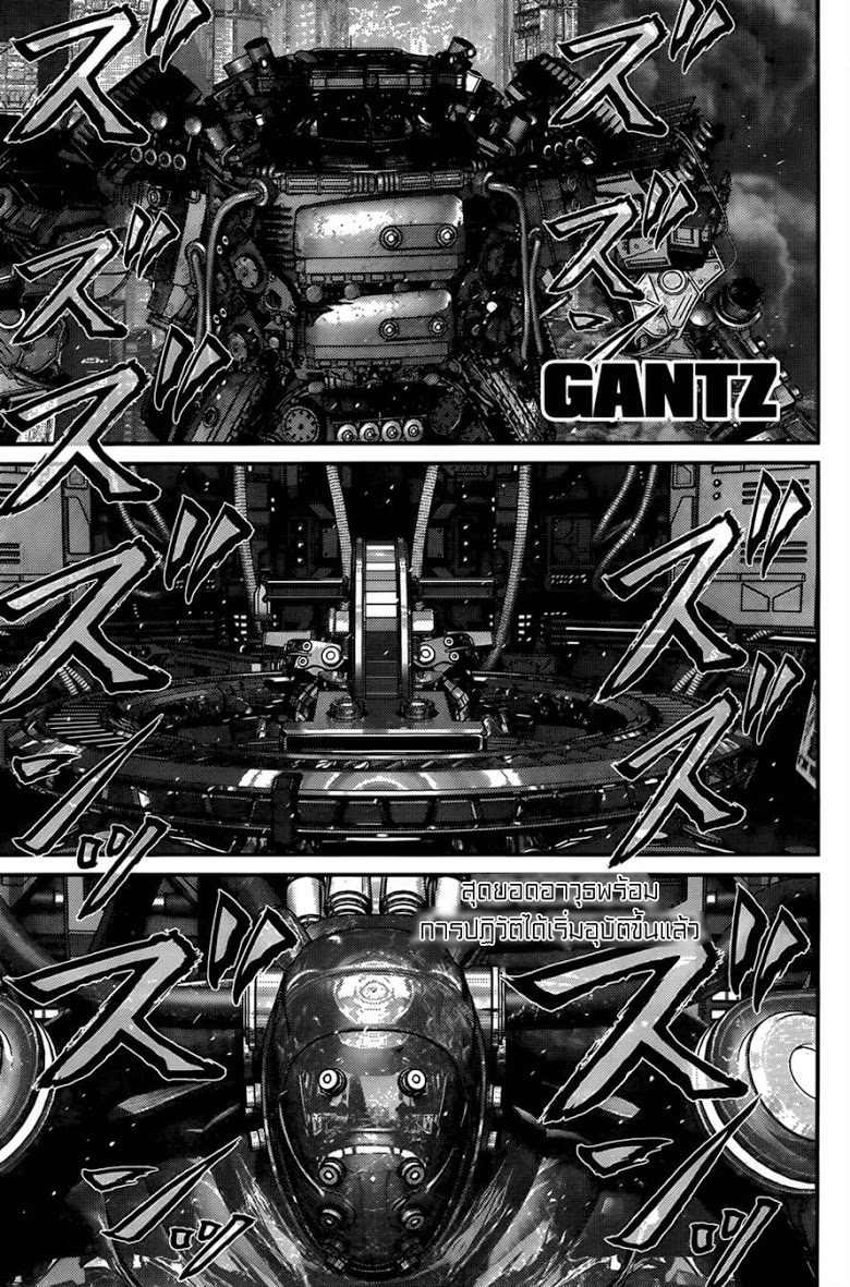 อ่าน Gantz