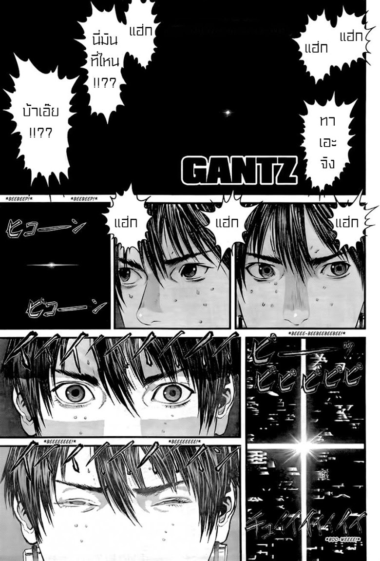 อ่าน Gantz