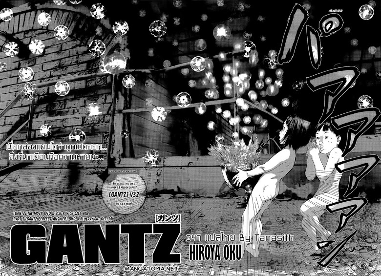 อ่าน Gantz