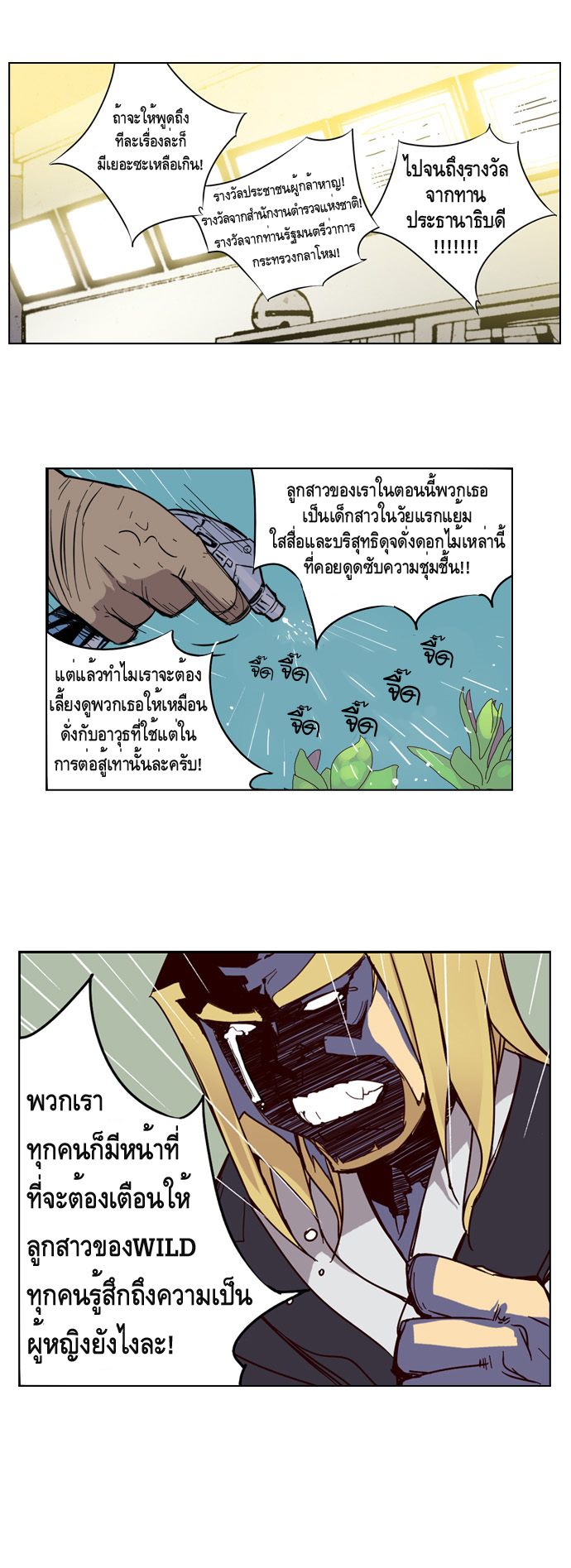 อ่าน Girls of the Wild’s